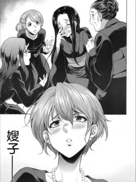 [沒有漢化] [月下火愚夜 (月下カグヤ)] 義姉妹のカンケイ(COMIC 夢幻転生 2020年02月号)_03