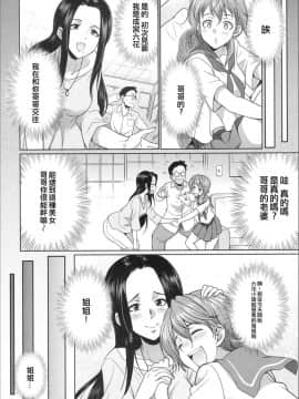 [沒有漢化] [月下火愚夜 (月下カグヤ)] 義姉妹のカンケイ(COMIC 夢幻転生 2020年02月号)_04