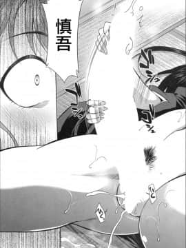 [沒有漢化] [月下火愚夜 (月下カグヤ)] 義姉妹のカンケイ(COMIC 夢幻転生 2020年02月号)_09