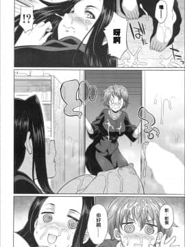 [沒有漢化] [月下火愚夜 (月下カグヤ)] 義姉妹のカンケイ(COMIC 夢幻転生 2020年02月号)_12