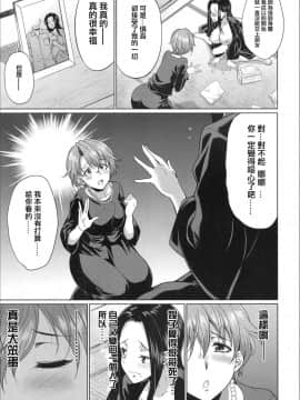 [沒有漢化] [月下火愚夜 (月下カグヤ)] 義姉妹のカンケイ(COMIC 夢幻転生 2020年02月号)_15