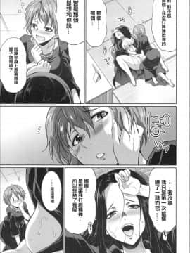 [沒有漢化] [月下火愚夜 (月下カグヤ)] 義姉妹のカンケイ(COMIC 夢幻転生 2020年02月号)_21
