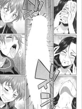 [沒有漢化] [月下火愚夜 (月下カグヤ)] 義姉妹のカンケイ(COMIC 夢幻転生 2020年02月号)_27
