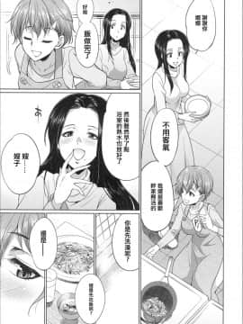 [沒有漢化] [月下火愚夜 (月下カグヤ)] 義姉妹のカンケイ(COMIC 夢幻転生 2020年02月号)_41