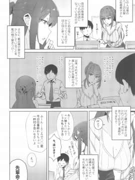 (C97) [アルプスの山 (ハイジ)] 執拗に今の彼女と別れさせようとしてくる先輩(28)_06