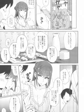 (C97) [アルプスの山 (ハイジ)] 執拗に今の彼女と別れさせようとしてくる先輩(28)_07