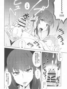 (C97) [アルプスの山 (ハイジ)] 執拗に今の彼女と別れさせようとしてくる先輩(28)_10