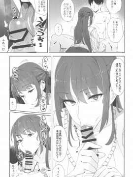 (C97) [アルプスの山 (ハイジ)] 執拗に今の彼女と別れさせようとしてくる先輩(28)_11