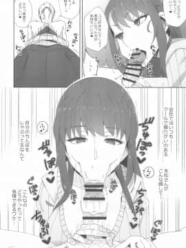 (C97) [アルプスの山 (ハイジ)] 執拗に今の彼女と別れさせようとしてくる先輩(28)_12