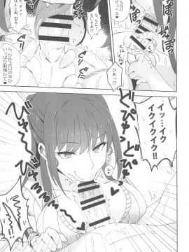 (C97) [アルプスの山 (ハイジ)] 執拗に今の彼女と別れさせようとしてくる先輩(28)_13