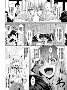 [こっぺ] Smashing! (COMIC快楽天ビースト 2018年7月号) [中国翻訳] [DL版]_02