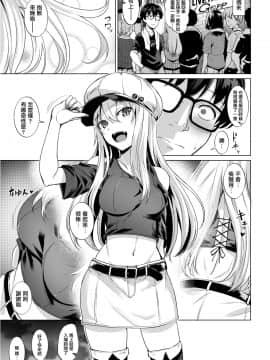 [こっぺ] Smashing! (COMIC快楽天ビースト 2018年7月号) [中国翻訳] [DL版]_03