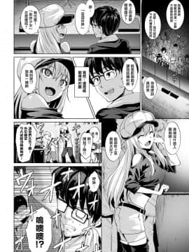 [こっぺ] Smashing! (COMIC快楽天ビースト 2018年7月号) [中国翻訳] [DL版]_04