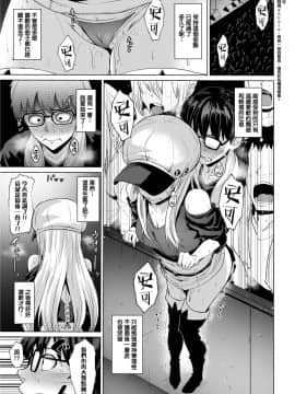 [こっぺ] Smashing! (COMIC快楽天ビースト 2018年7月号) [中国翻訳] [DL版]_07