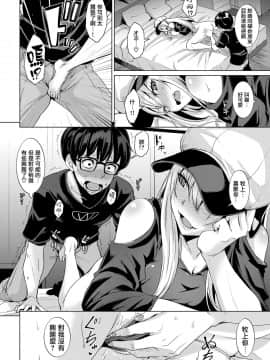 [こっぺ] Smashing! (COMIC快楽天ビースト 2018年7月号) [中国翻訳] [DL版]_12