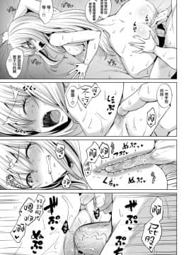[こっぺ] Smashing! (COMIC快楽天ビースト 2018年7月号) [中国翻訳] [DL版]_17