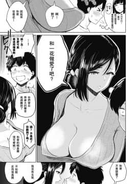 [西沢みずき] あかるい家族性活_19