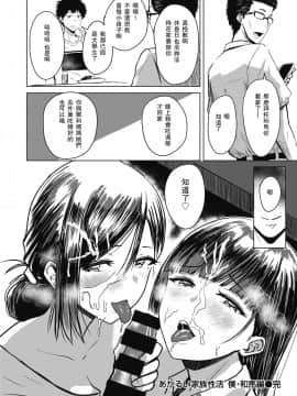 [西沢みずき] あかるい家族性活_64