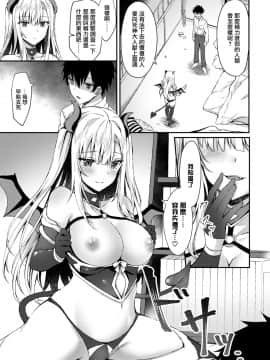 [鉄山かや] 死のうとしてたら悪魔娘がやってきまして (COMIC BAVEL 2019年12月号) [中国翻訳] [DL版]_03