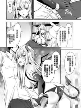 [鉄山かや] 死のうとしてたら悪魔娘がやってきまして (COMIC BAVEL 2019年12月号) [中国翻訳] [DL版]_04