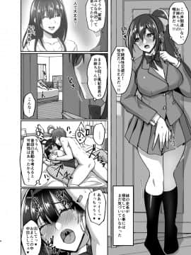 [らぼまじ! (武田あらのぶ)] 痴処女風紀委員のみんなに言えない淫靡なお願い4 ～続・おうちSEXと妹オナニーと風紀委員の姉妹丼～ [DL版]_04