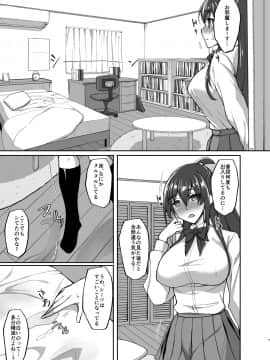 [らぼまじ! (武田あらのぶ)] 痴処女風紀委員のみんなに言えない淫靡なお願い4 ～続・おうちSEXと妹オナニーと風紀委員の姉妹丼～ [DL版]_07