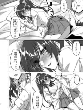 [らぼまじ! (武田あらのぶ)] 痴処女風紀委員のみんなに言えない淫靡なお願い4 ～続・おうちSEXと妹オナニーと風紀委員の姉妹丼～ [DL版]_08