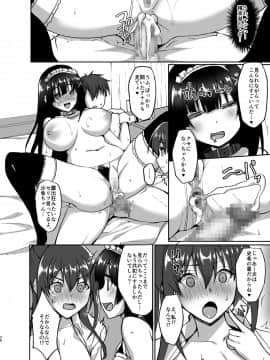 [らぼまじ! (武田あらのぶ)] 痴処女風紀委員のみんなに言えない淫靡なお願い4 ～続・おうちSEXと妹オナニーと風紀委員の姉妹丼～ [DL版]_26