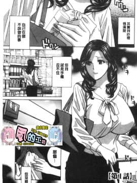 [風的工房][ドリルムラタ] 人妻肉人形さつき 人妻肉人形 睦月_004