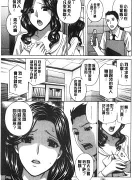 [風的工房][ドリルムラタ] 人妻肉人形さつき 人妻肉人形 睦月_006