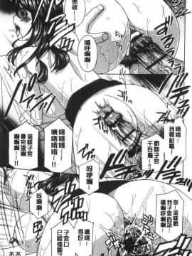 [風的工房][ドリルムラタ] 人妻肉人形さつき 人妻肉人形 睦月_020