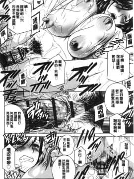 [風的工房][ドリルムラタ] 人妻肉人形さつき 人妻肉人形 睦月_027