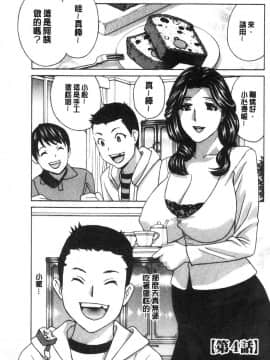 [風的工房][ドリルムラタ] 人妻肉人形さつき 人妻肉人形 睦月_064
