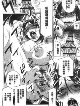 [風的工房][ドリルムラタ] 人妻肉人形さつき 人妻肉人形 睦月_097