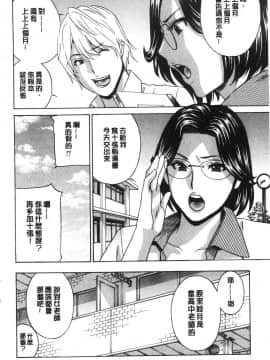 [風的工房][ドリルムラタ] 人妻肉人形さつき 人妻肉人形 睦月_107