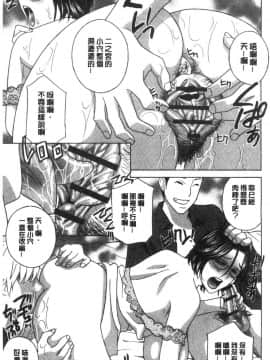 [風的工房][ドリルムラタ] 人妻肉人形さつき 人妻肉人形 睦月_118