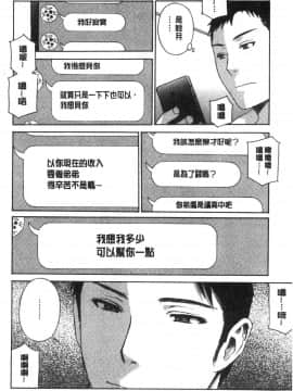 [風的工房][ドリルムラタ] 人妻肉人形さつき 人妻肉人形 睦月_141