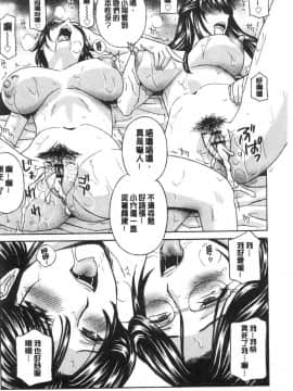 [風的工房][ドリルムラタ] 人妻肉人形さつき 人妻肉人形 睦月_165
