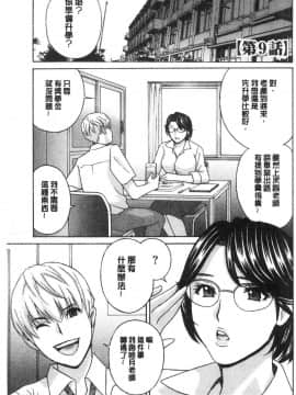 [風的工房][ドリルムラタ] 人妻肉人形さつき 人妻肉人形 睦月_166