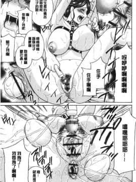 [風的工房][ドリルムラタ] 人妻肉人形さつき 人妻肉人形 睦月_174