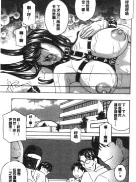 [風的工房][ドリルムラタ] 人妻肉人形さつき 人妻肉人形 睦月_182