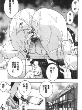 [風的工房][ドリルムラタ] 人妻肉人形さつき 人妻肉人形 睦月_190
