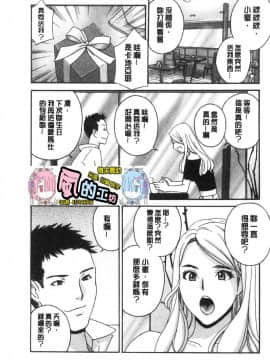 [風的工房][ドリルムラタ] 人妻肉人形さつき 人妻肉人形 睦月_206