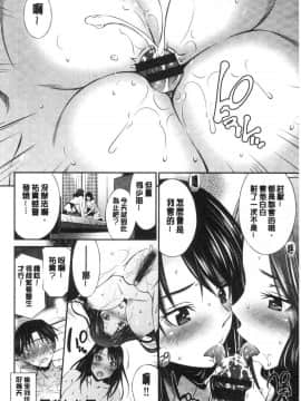 [風的工房][左橋レンヤ] 働く看護師の性事情 在職看護師(女護士)的 性事情(激情性愛)_185