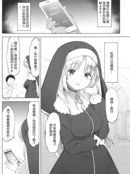 Sister Cleaire To Himitsu No Saimin Appli_004