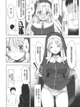 Sister Cleaire To Himitsu No Saimin Appli_005