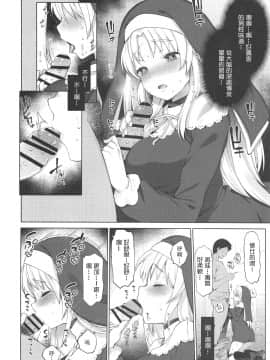 Sister Cleaire To Himitsu No Saimin Appli_011