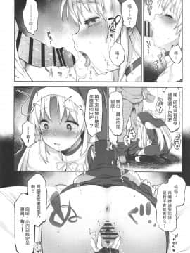 Sister Cleaire To Himitsu No Saimin Appli_013