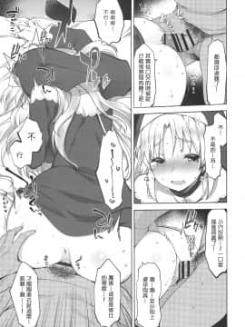Sister Cleaire To Himitsu No Saimin Appli_014