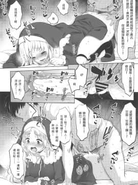 Sister Cleaire To Himitsu No Saimin Appli_015